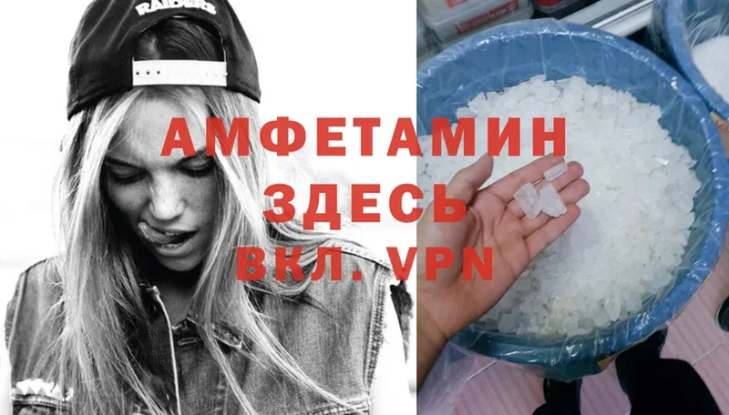 Amphetamine VHQ  дарнет шоп  Омск 