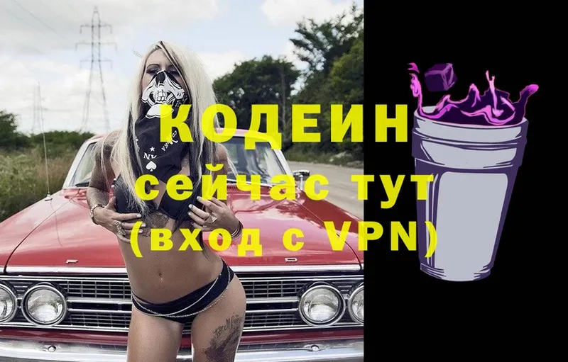 Codein напиток Lean (лин)  наркота  blacksprut ONION  Омск 